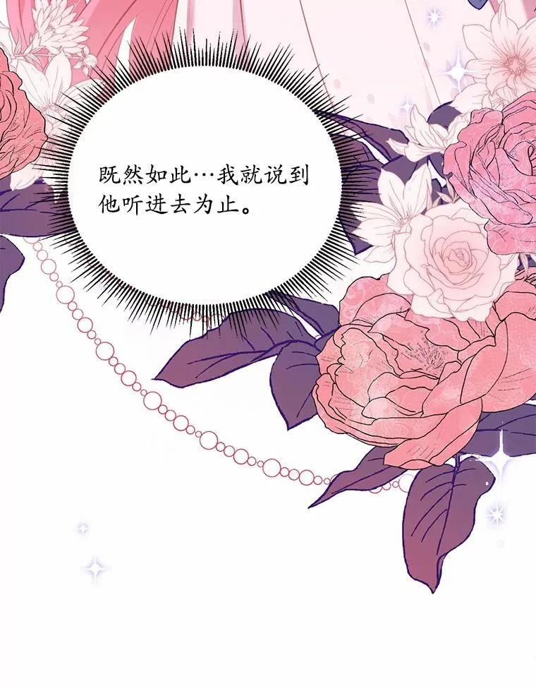 21.皇太子召见 第3页