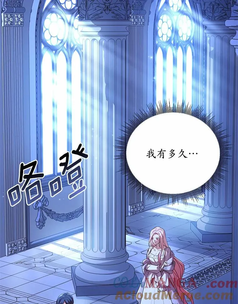 21.皇太子召见 第5页