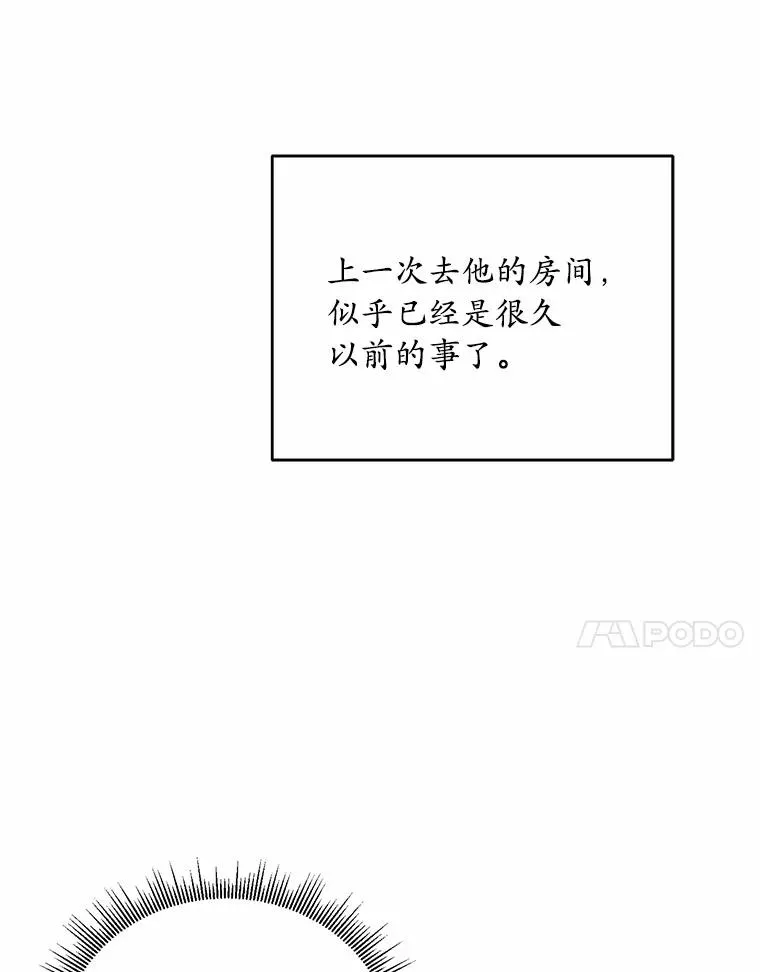 21.皇太子召见 第7页