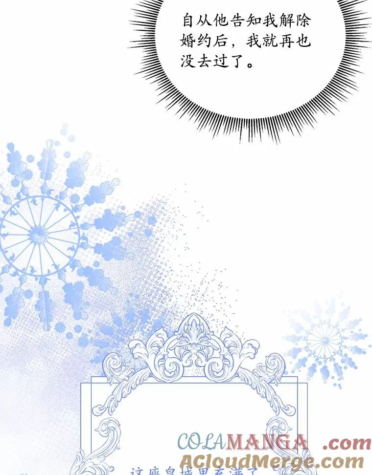 21.皇太子召见 第9页