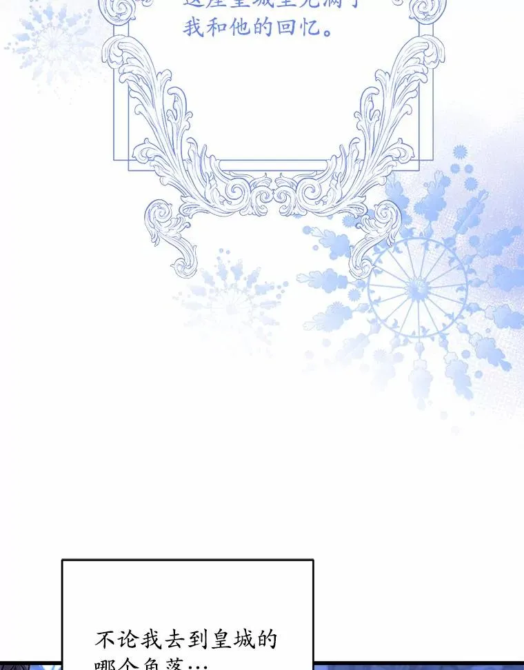 21.皇太子召见 第10页