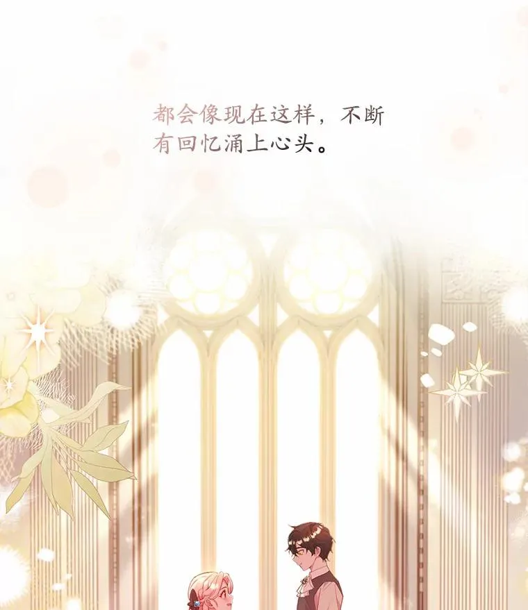 21.皇太子召见 第12页