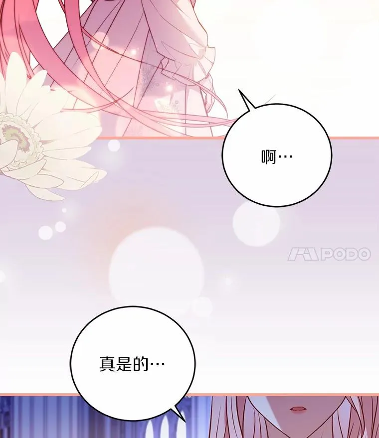 21.皇太子召见 第14页