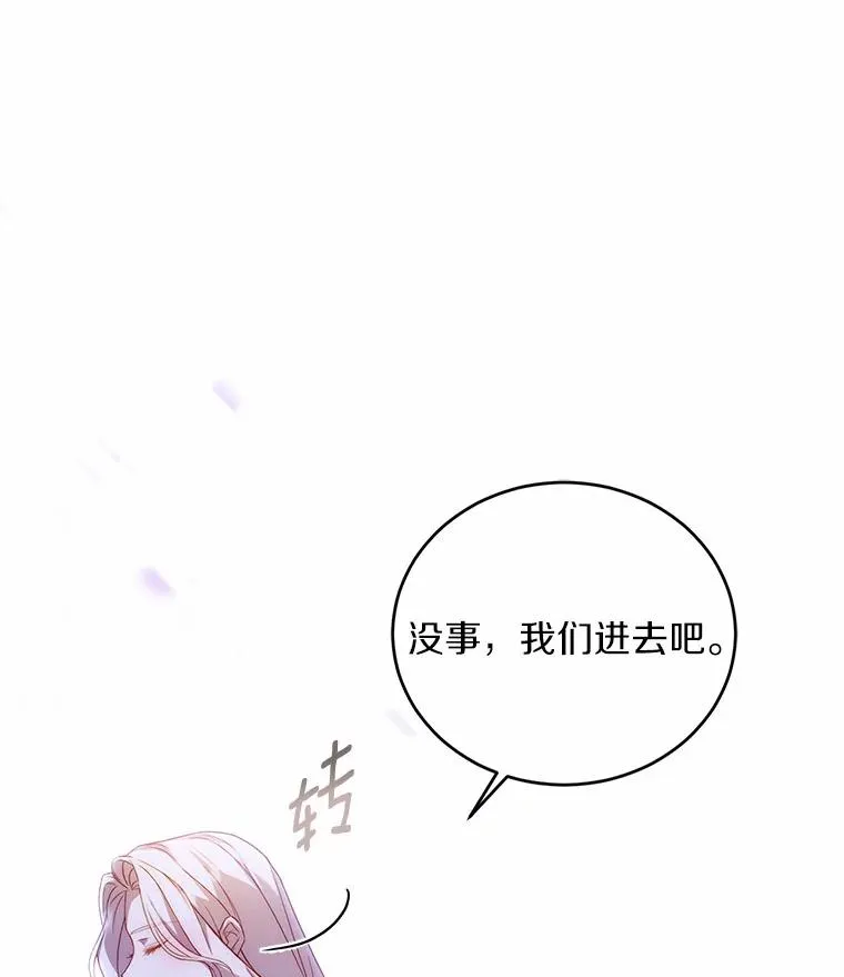 21.皇太子召见 第16页
