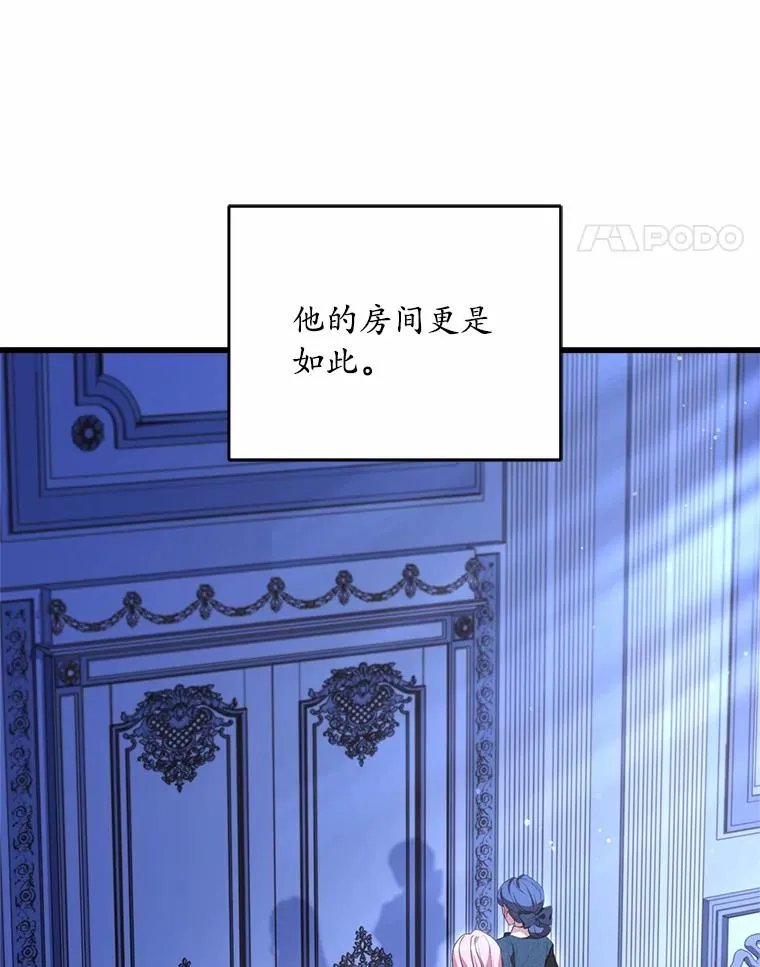 21.皇太子召见 第18页
