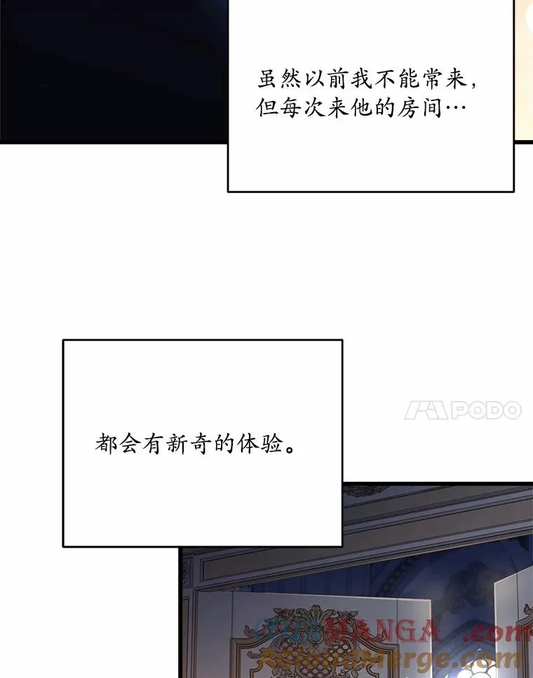 21.皇太子召见 第21页