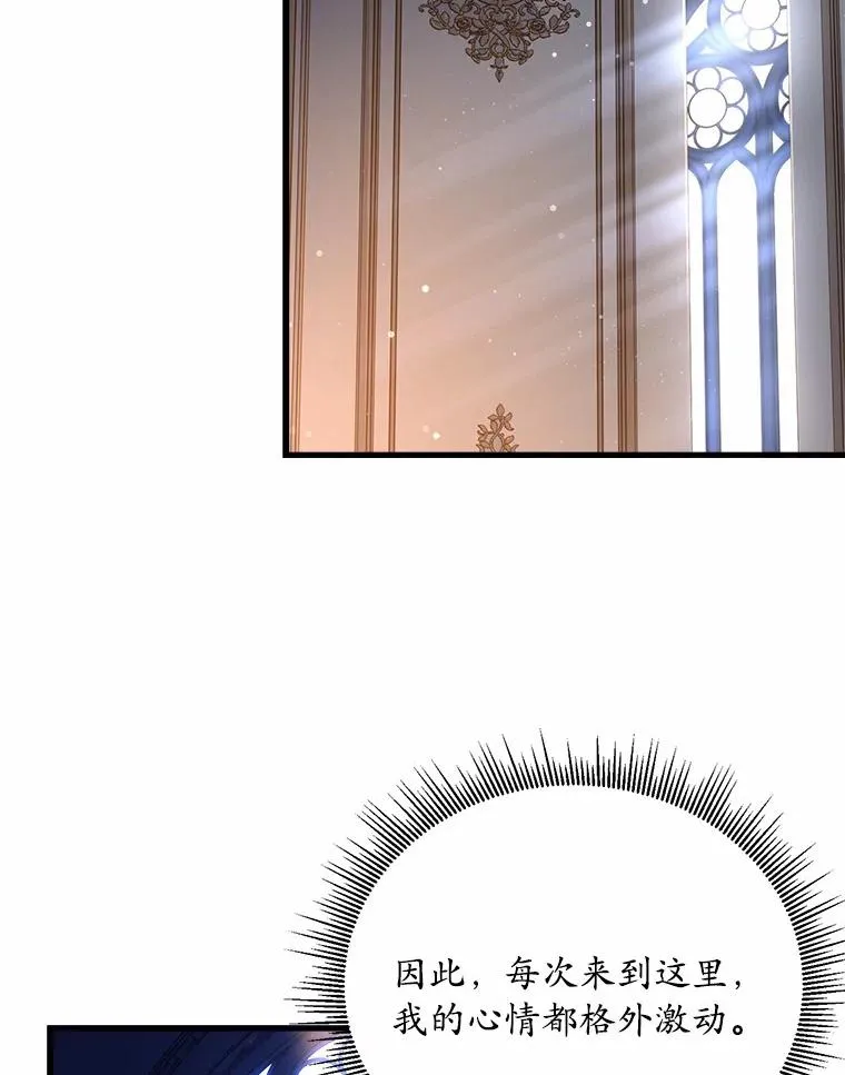 21.皇太子召见 第22页