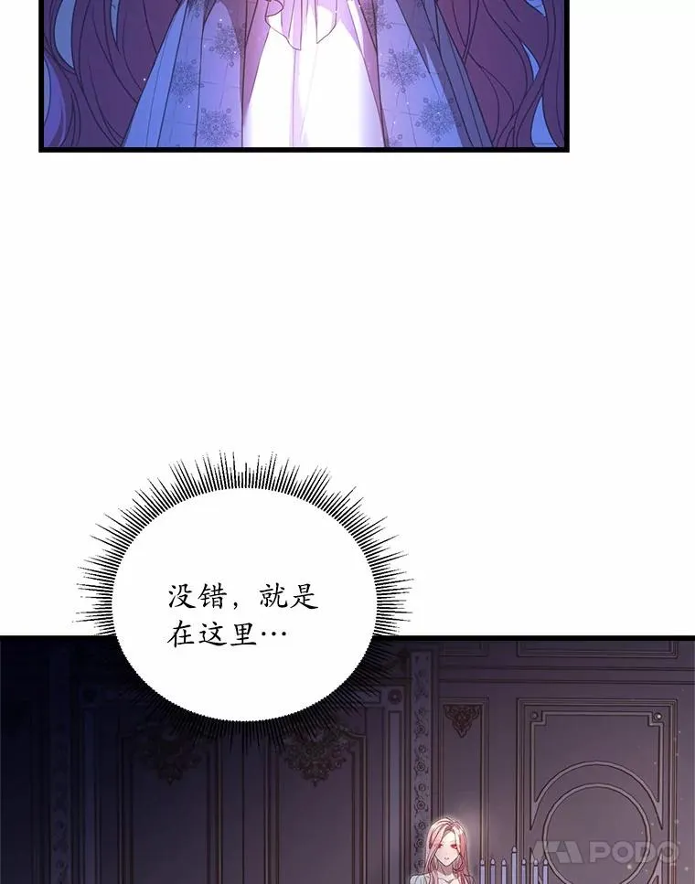 21.皇太子召见 第24页