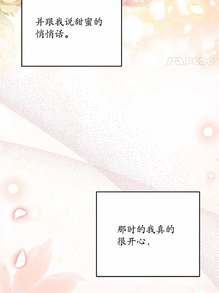 21.皇太子召见 第28页