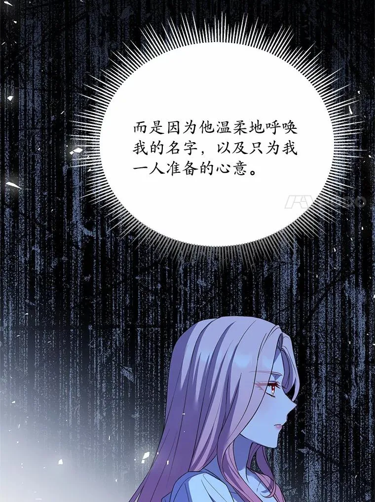 21.皇太子召见 第31页