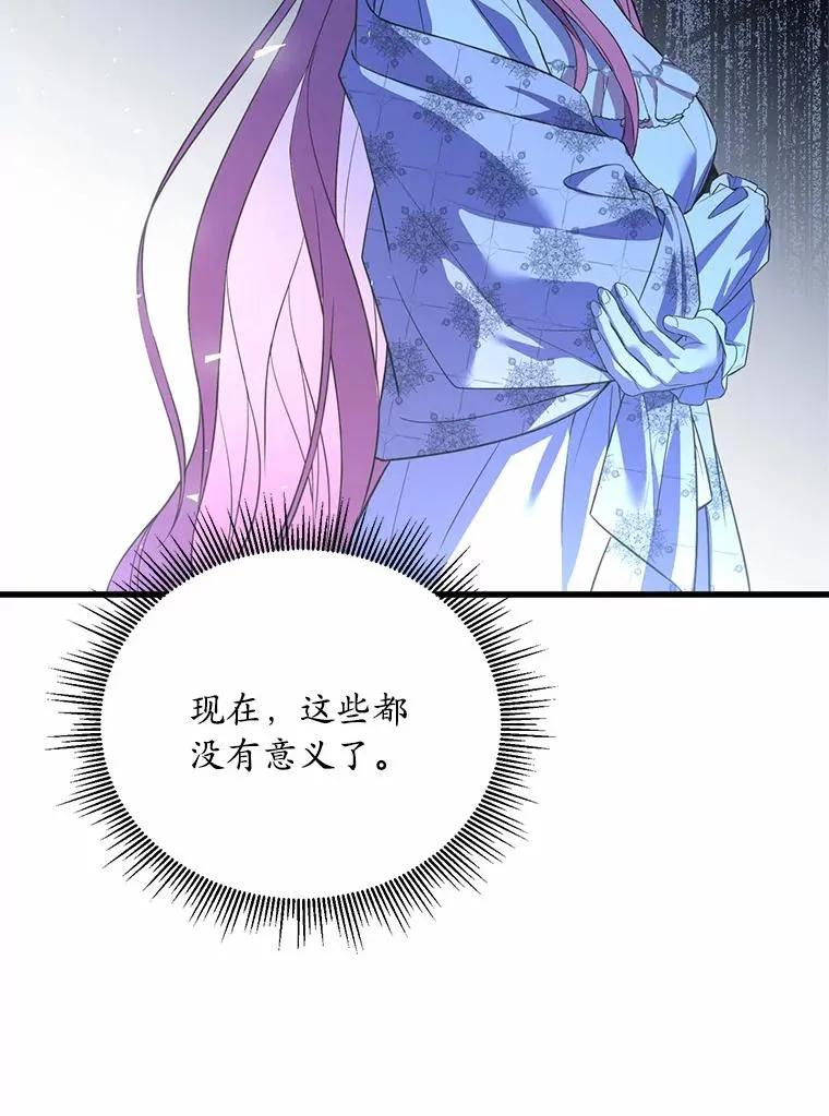 21.皇太子召见 第32页