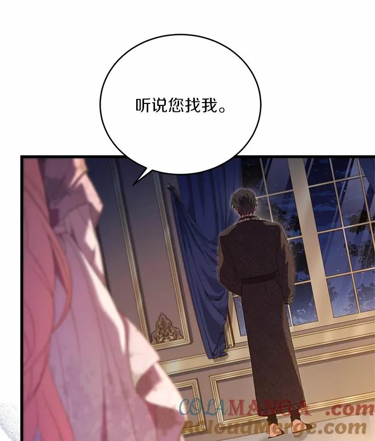 21.皇太子召见 第33页
