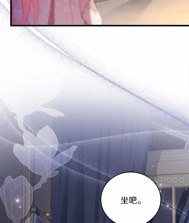 21.皇太子召见 第34页