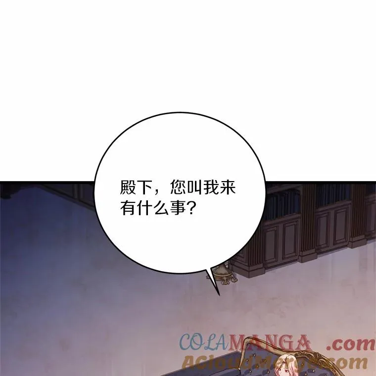 21.皇太子召见 第41页