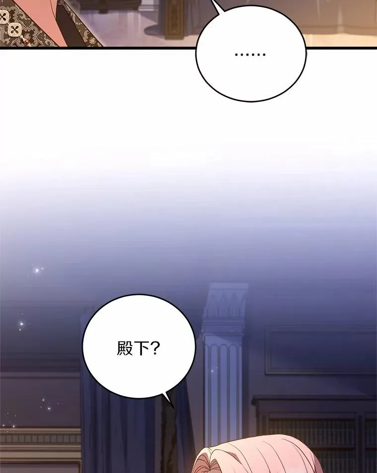 21.皇太子召见 第44页
