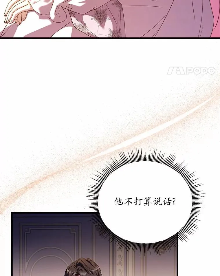 21.皇太子召见 第46页