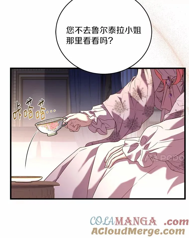 21.皇太子召见 第49页