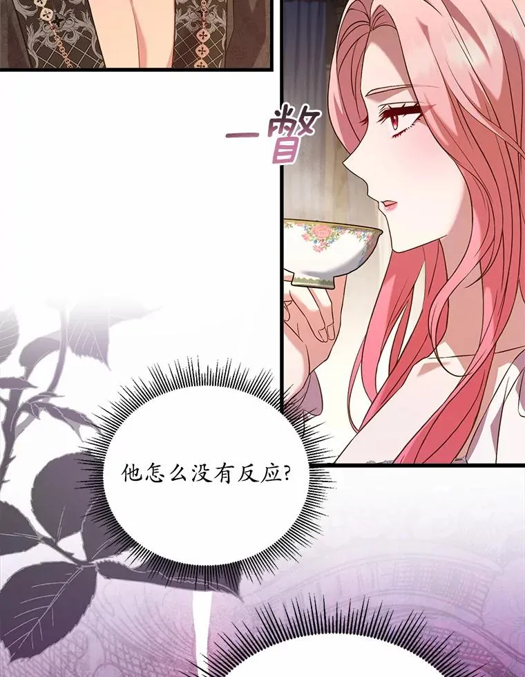 21.皇太子召见 第51页