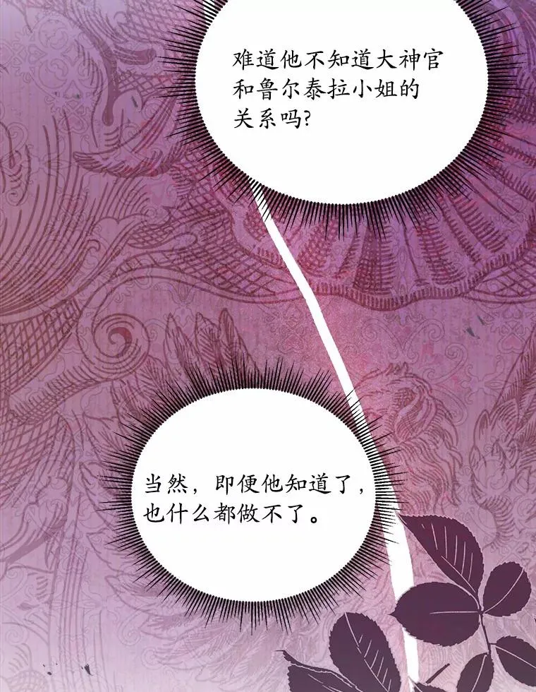 21.皇太子召见 第52页