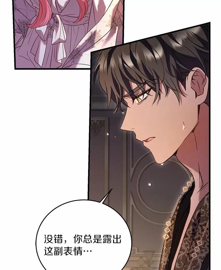 21.皇太子召见 第58页