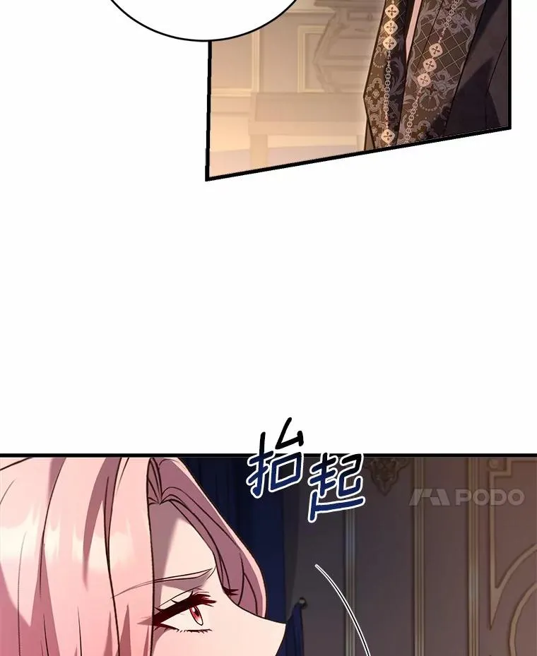 21.皇太子召见 第59页