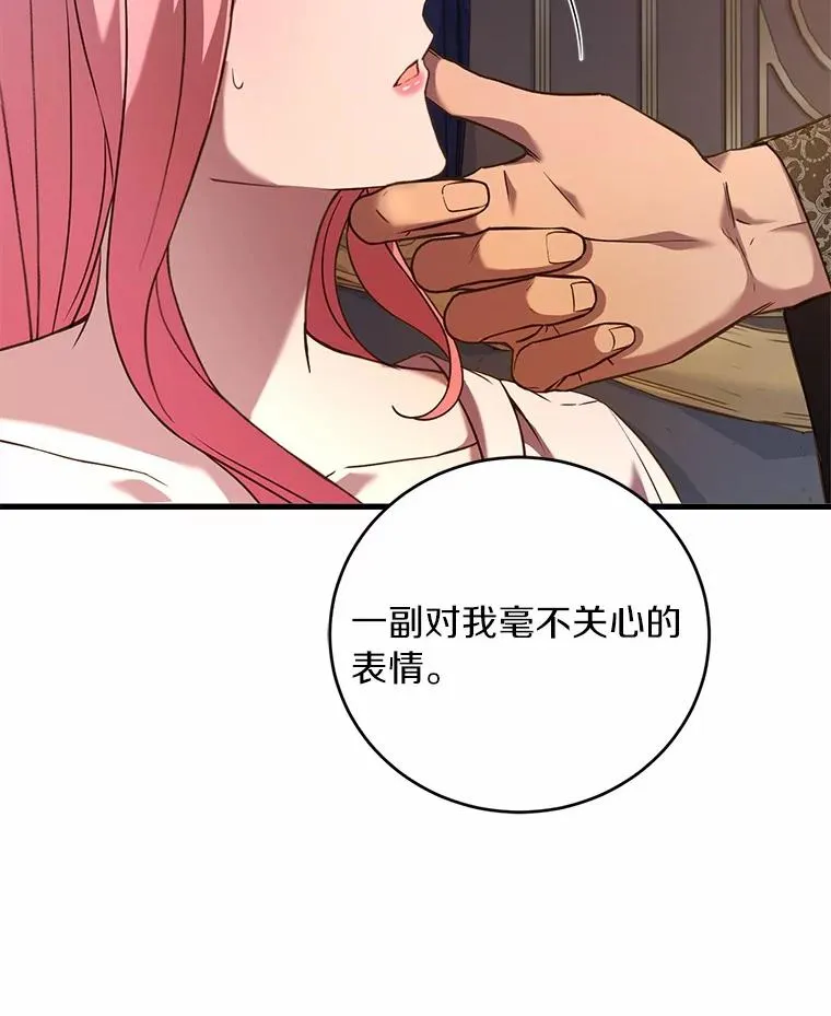 21.皇太子召见 第60页