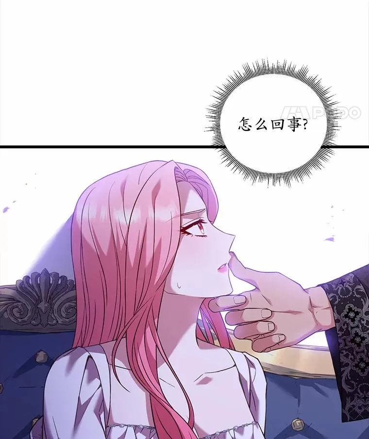 21.皇太子召见 第63页