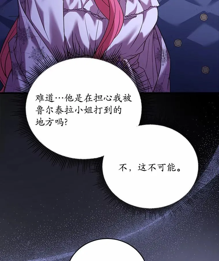 21.皇太子召见 第64页