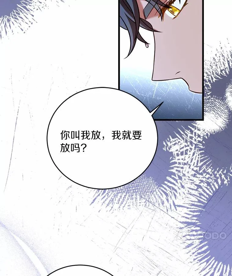 21.皇太子召见 第66页