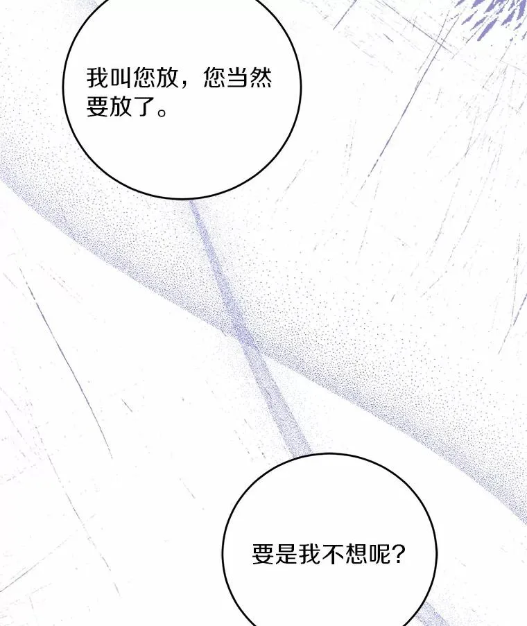 21.皇太子召见 第67页