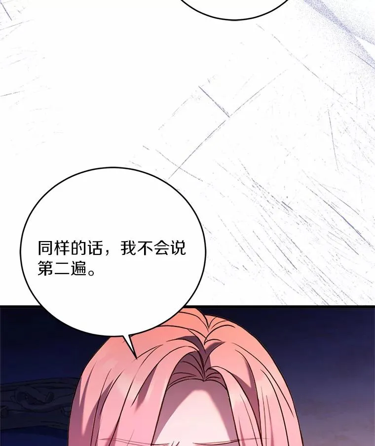 21.皇太子召见 第68页
