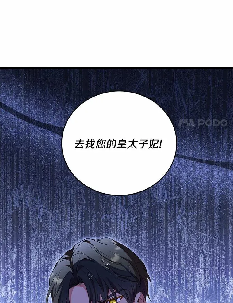 21.皇太子召见 第70页