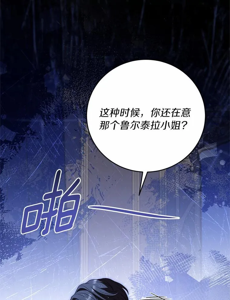 21.皇太子召见 第72页