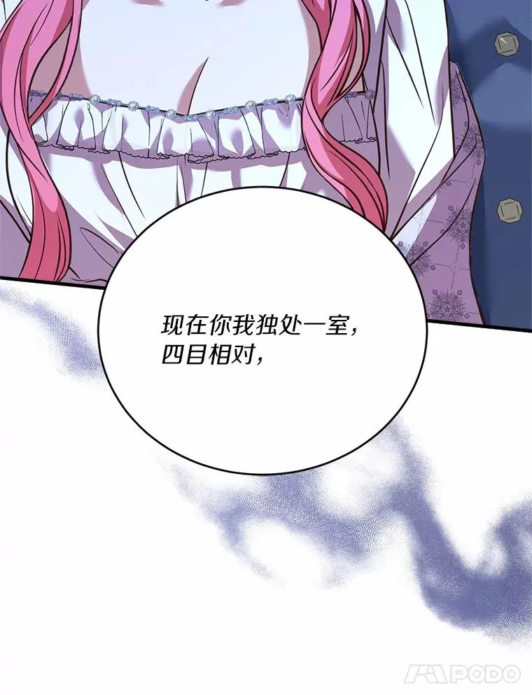 21.皇太子召见 第76页