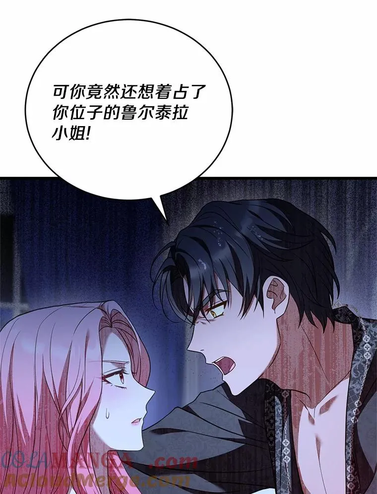 21.皇太子召见 第77页