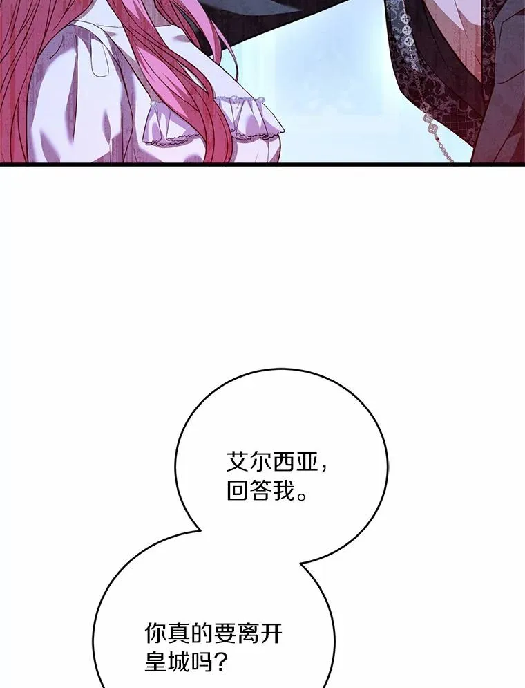 21.皇太子召见 第78页