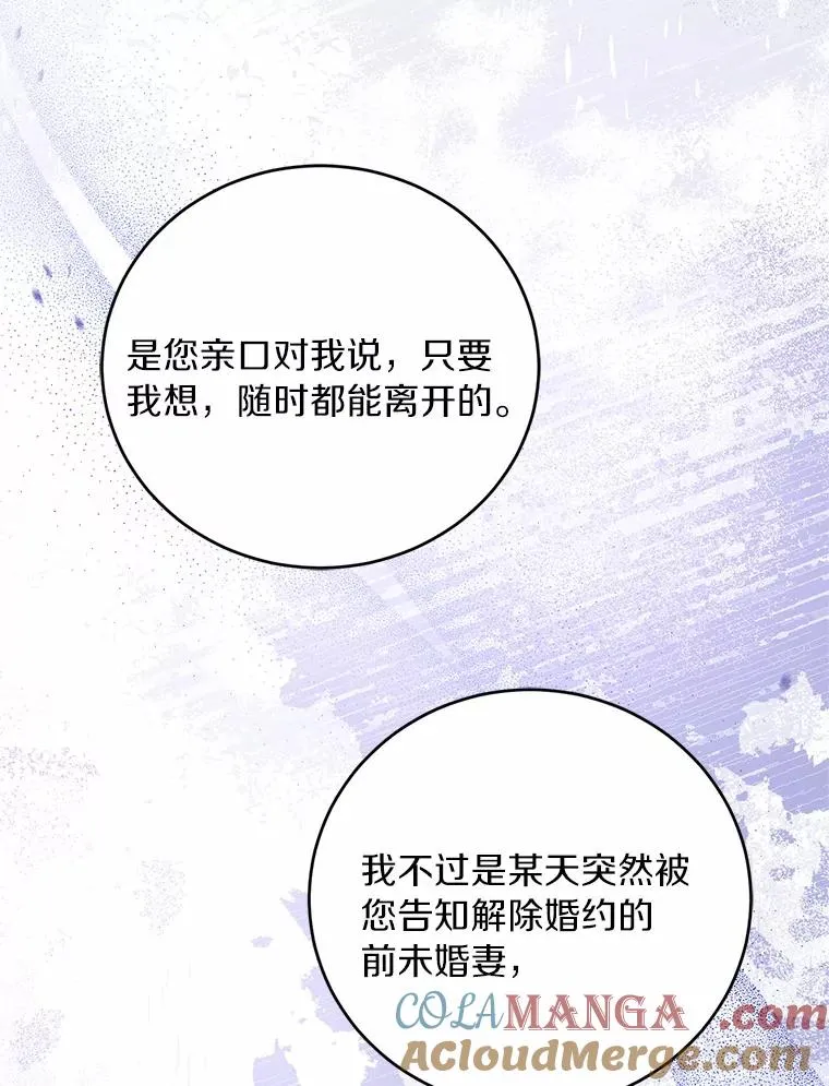 21.皇太子召见 第81页