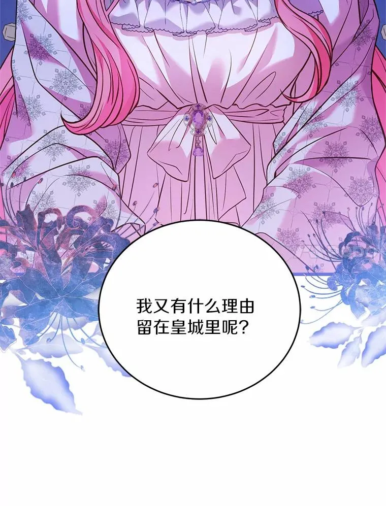 21.皇太子召见 第83页