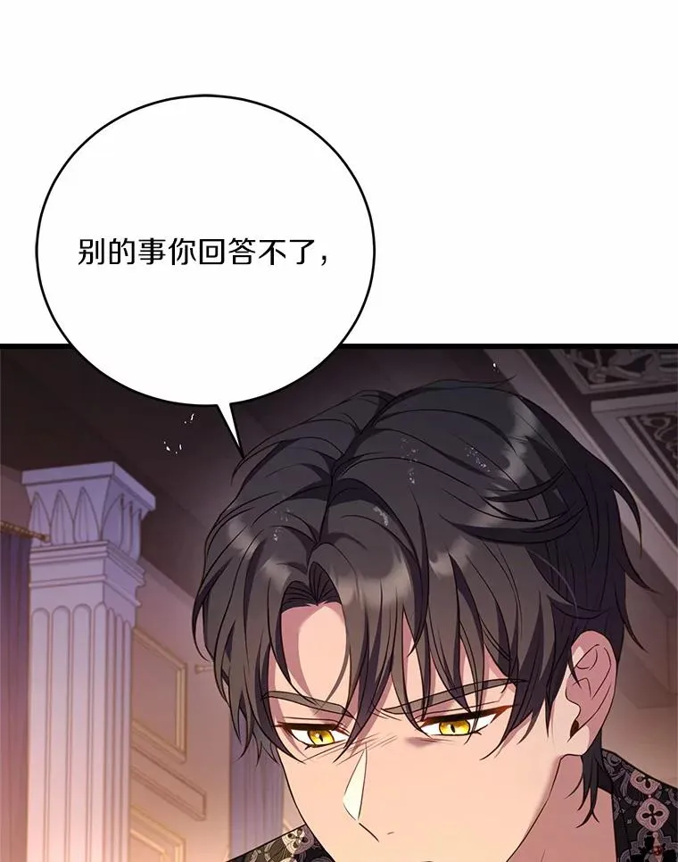 21.皇太子召见 第84页