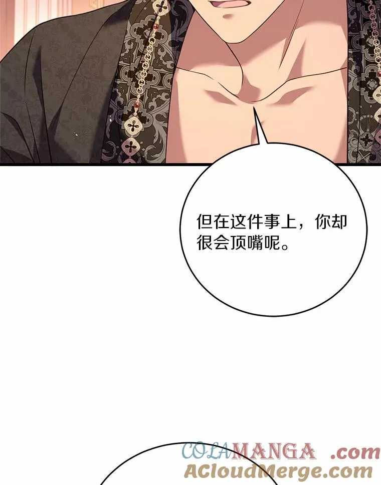 21.皇太子召见 第85页