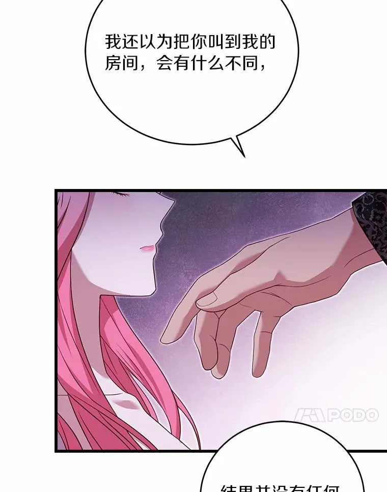 21.皇太子召见 第86页