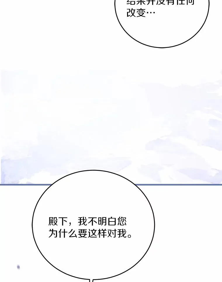 21.皇太子召见 第87页