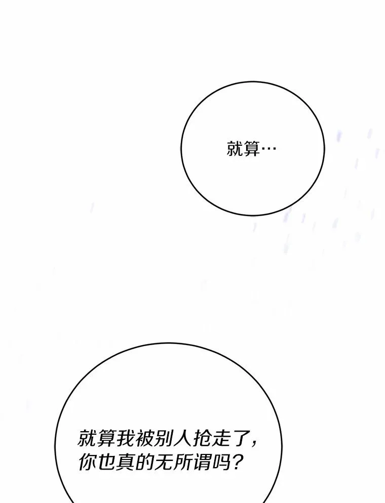 21.皇太子召见 第92页
