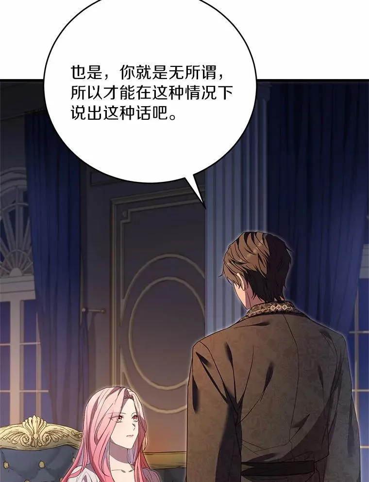 21.皇太子召见 第95页
