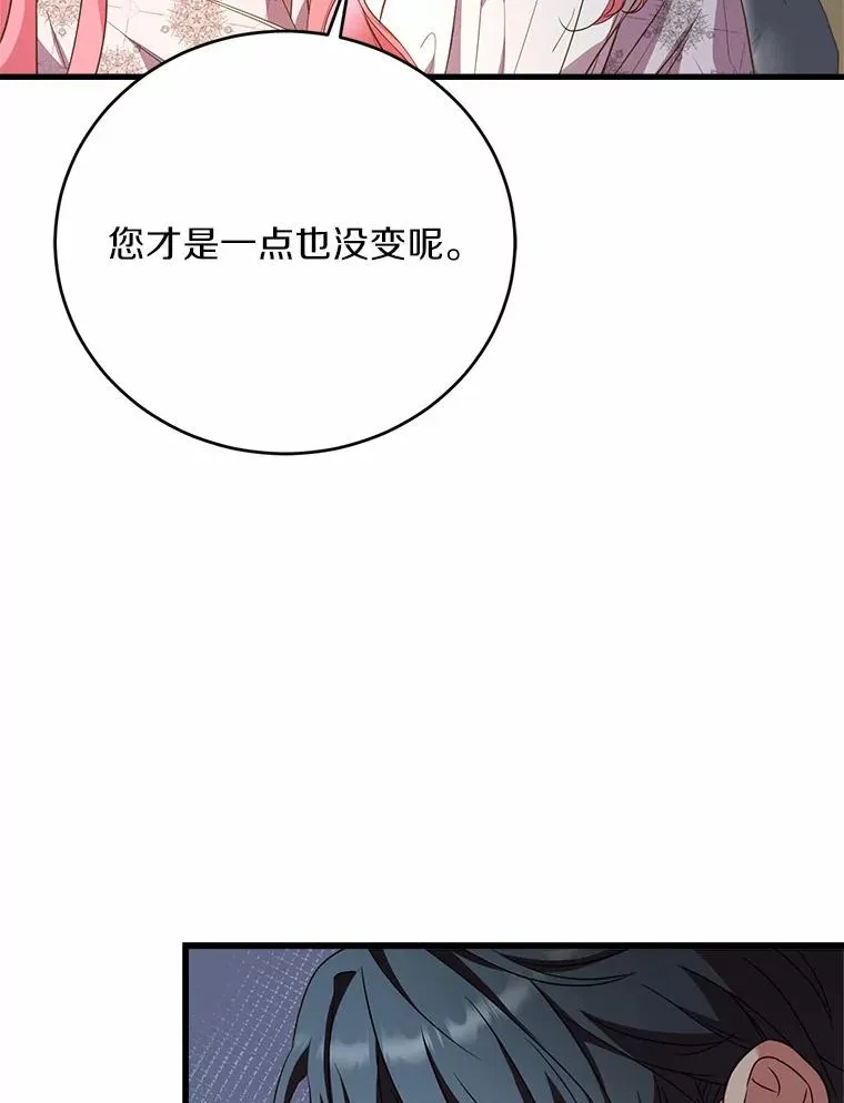 21.皇太子召见 第98页