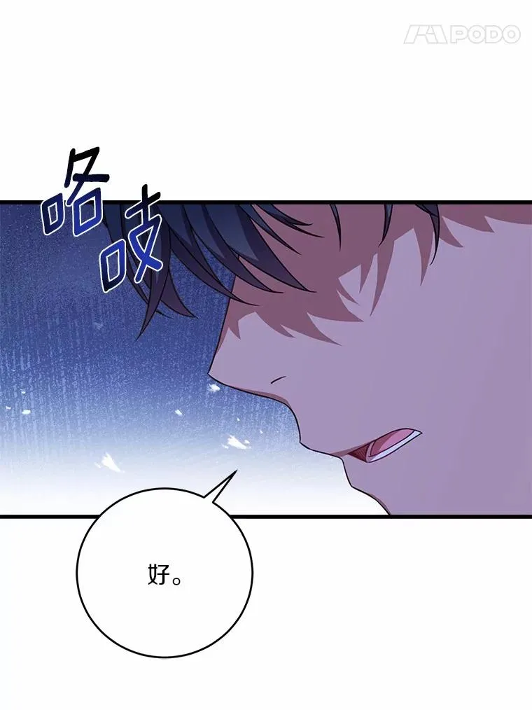 21.皇太子召见 第100页