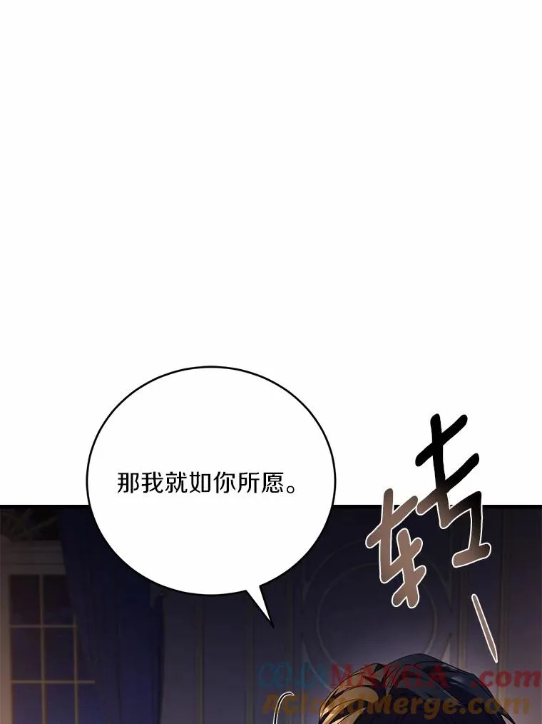 21.皇太子召见 第101页