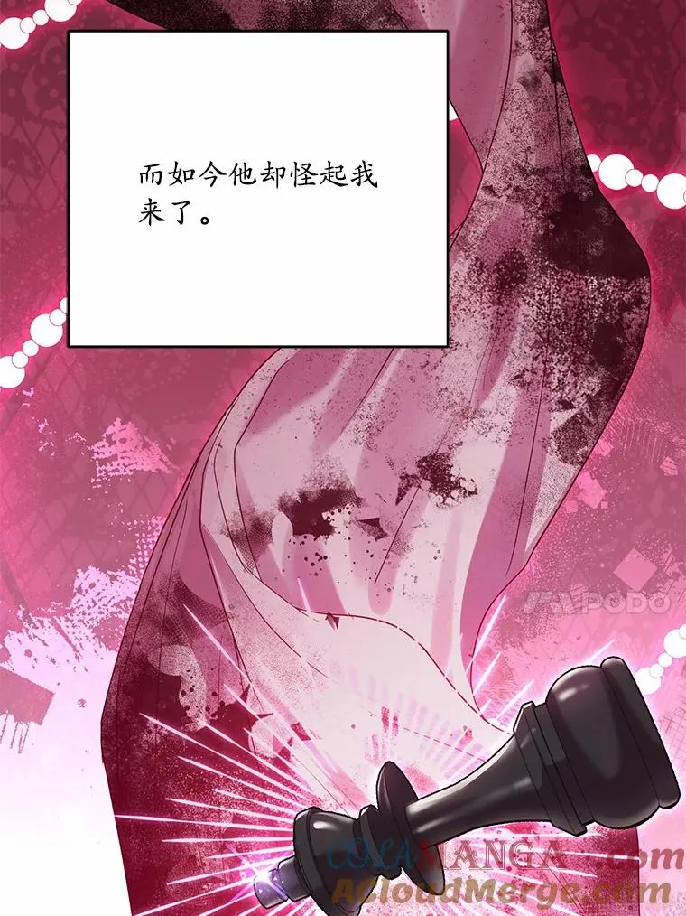 21.皇太子召见 第109页