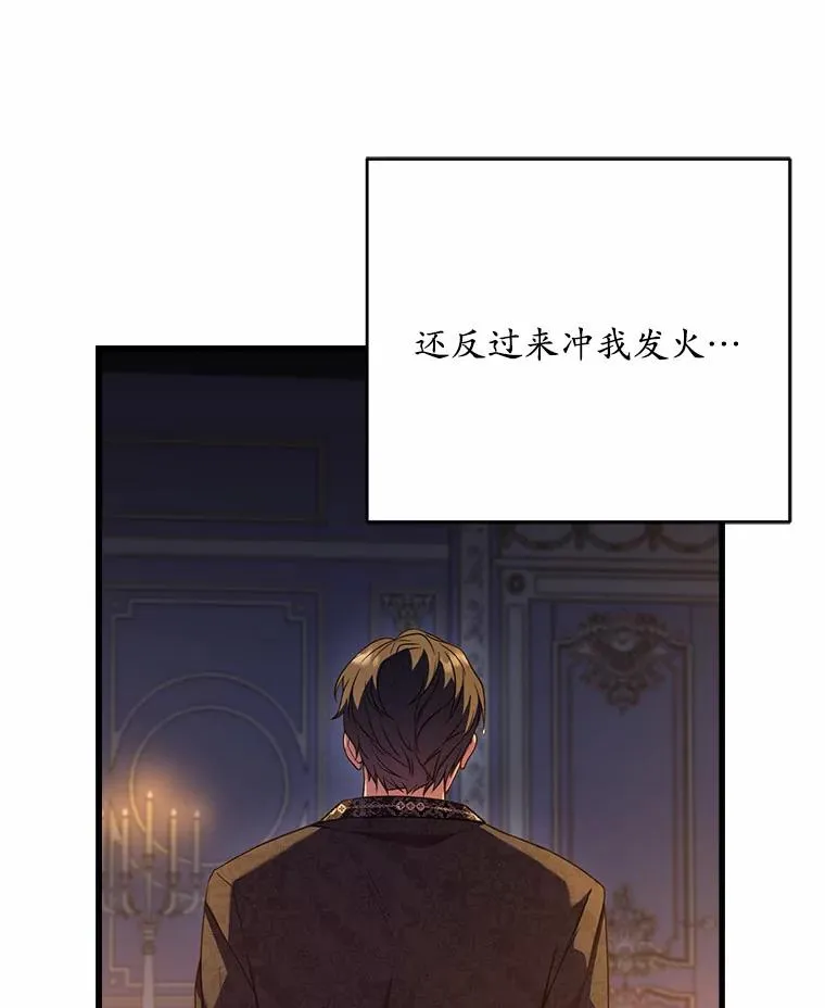 21.皇太子召见 第112页