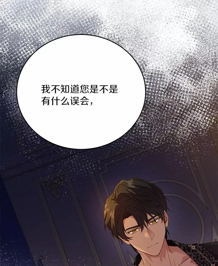 21.皇太子召见 第114页